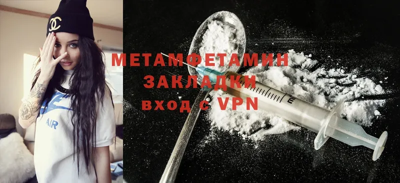 Метамфетамин винт  наркота  Райчихинск 